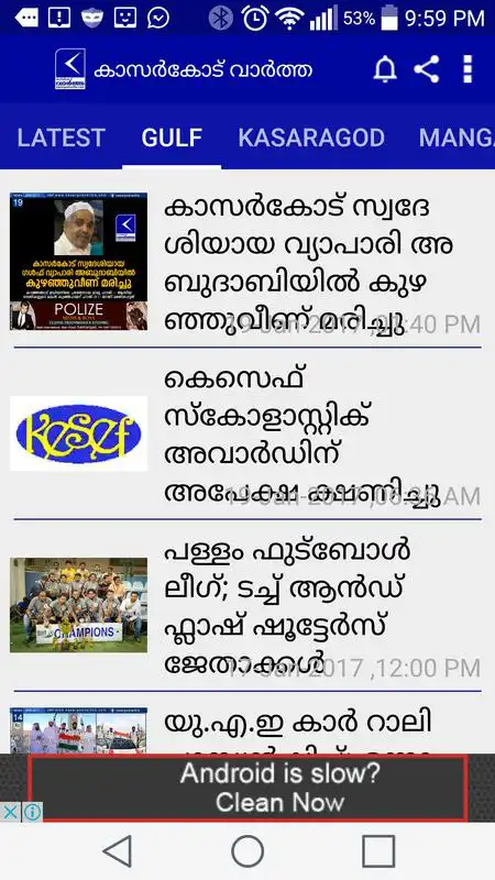 Play Kasaragod Vartha | NewsUpdates as an online game Kasaragod Vartha | NewsUpdates with UptoPlay